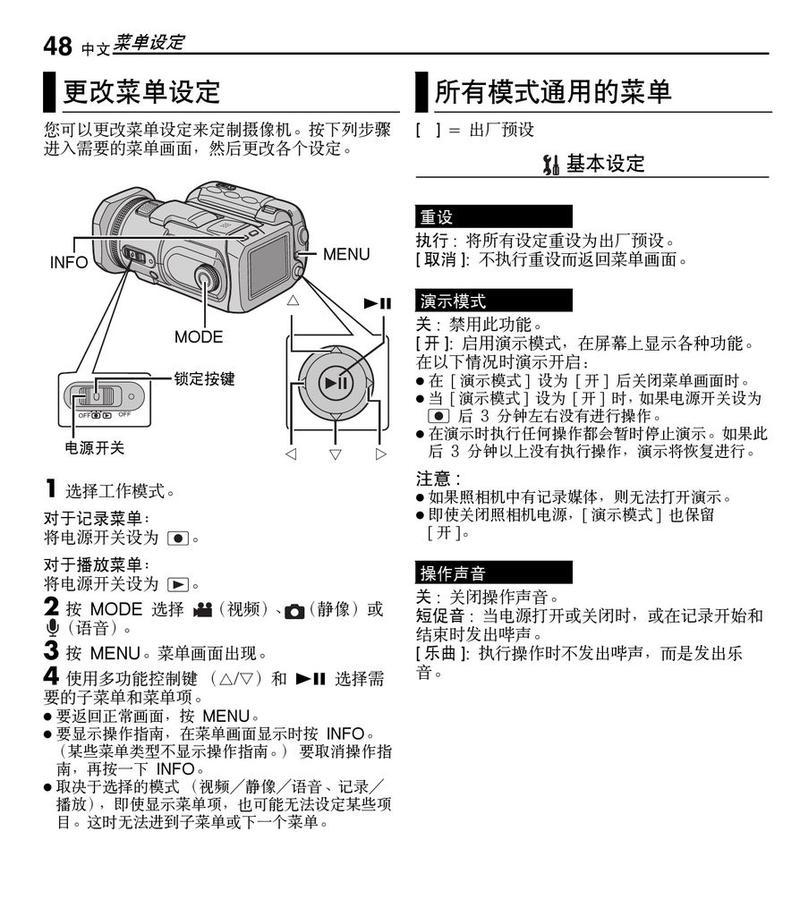 摄像头旋转不动怎么调手机？调整方法是什么？