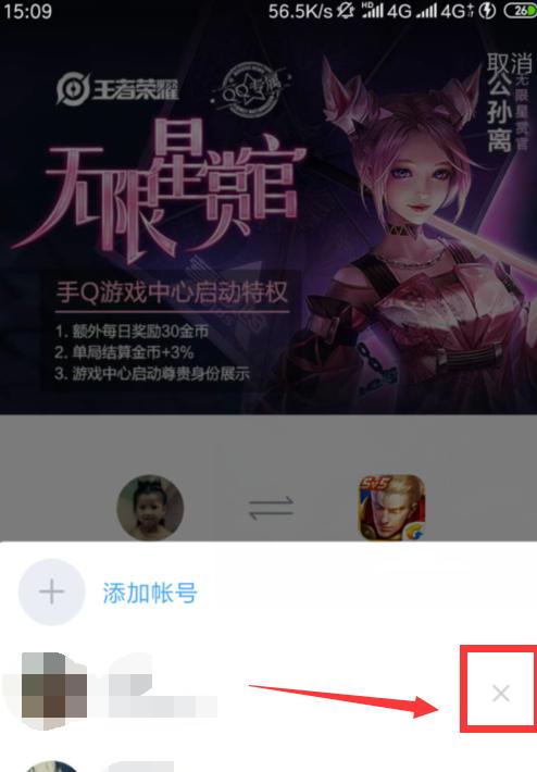 华为手机壳子怎么换？王者荣耀定制版如何更换？