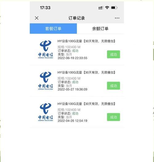 随身wifi如何充值余额？使用过程中遇到问题怎么办？