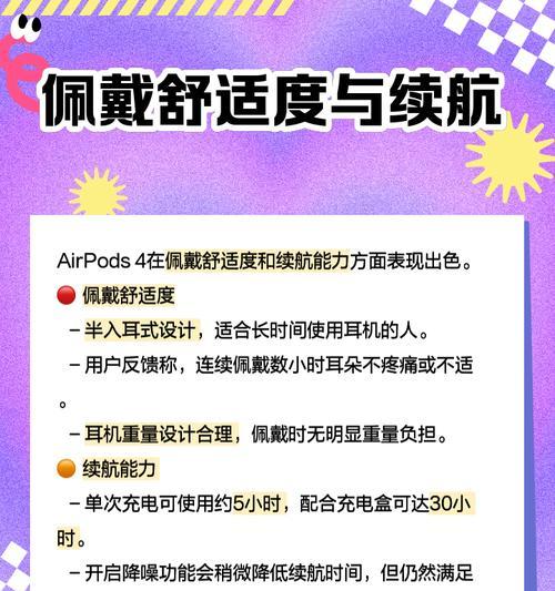 正品四代苹果蓝牙耳机的性能如何？