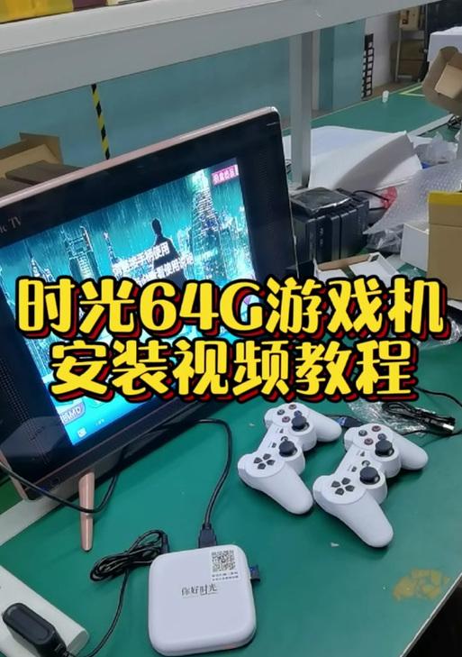 老款游戏机视频教程在哪里？