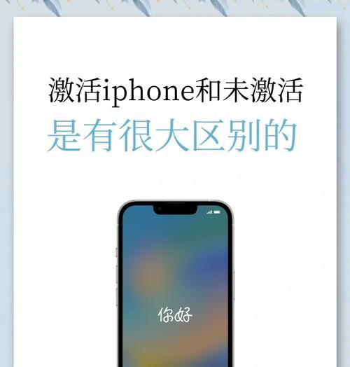 苹果手机激活后价格为何会降低？