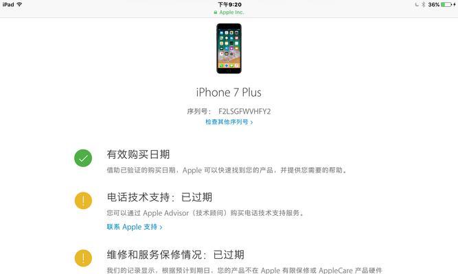 苹果手机激活后价格为何会降低？