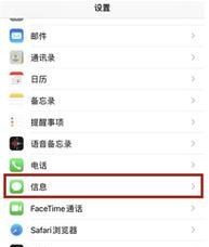 苹果手机岛怎么取消？操作步骤是什么？