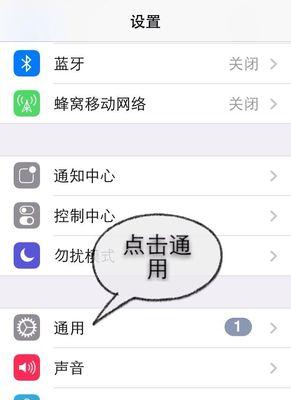 苹果手机岛怎么取消？操作步骤是什么？