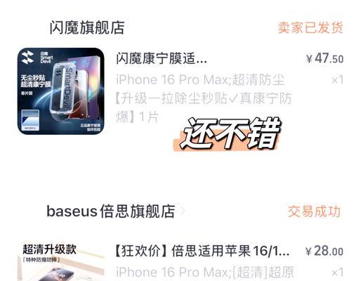 苹果手机屏幕断触是什么原因？如何解决？