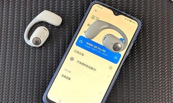 蓝牙耳机定向音频怎么用？使用技巧和效果如何？