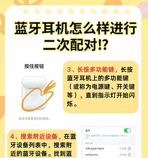苹果手机能连接所有蓝牙耳机吗？连接步骤是怎样的？