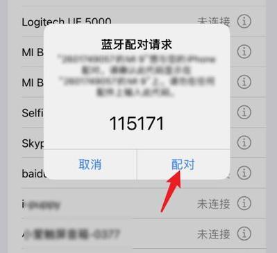 苹果专用拍摄杆蓝牙连接方法是什么？步骤是怎样的？