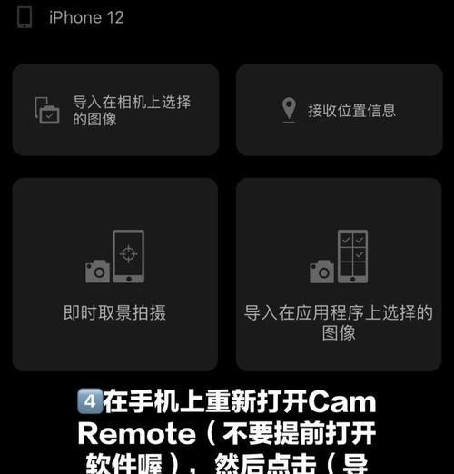 苹果专用拍摄杆蓝牙连接方法是什么？步骤是怎样的？
