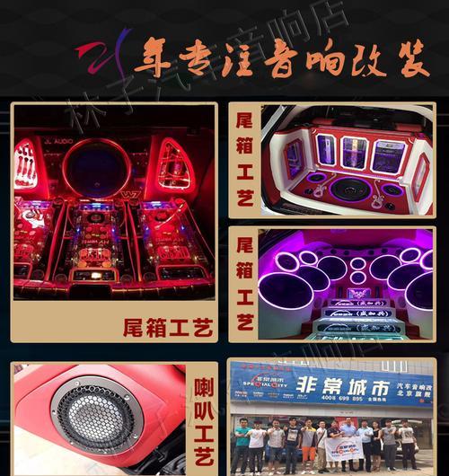 石屏在哪里可以改装汽车音响？改装汽车音响需要哪些步骤？