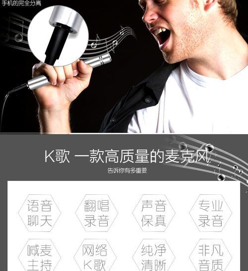 苹果手机连接的话筒名称是什么？