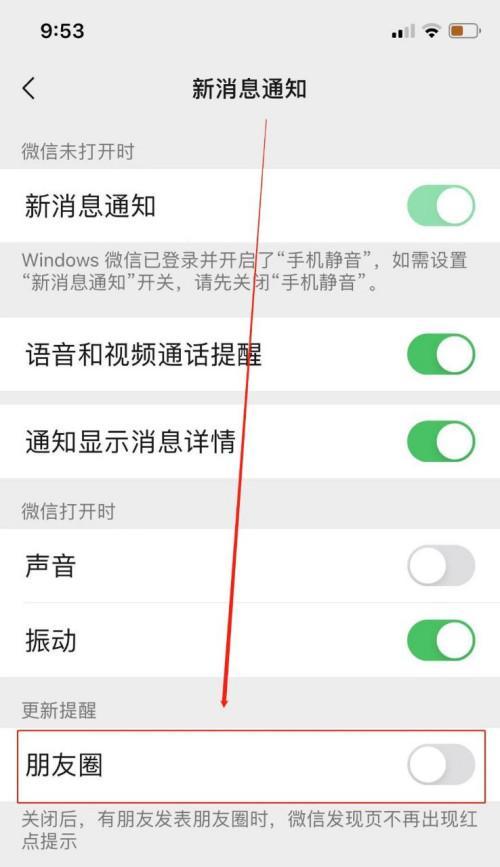 智能手环息屏显示时间如何关闭？关闭后如何重新开启？