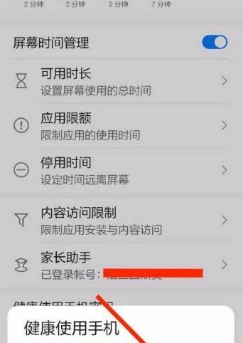 荣耀手机怎么手写视频教程？视频教程中有哪些实用技巧？