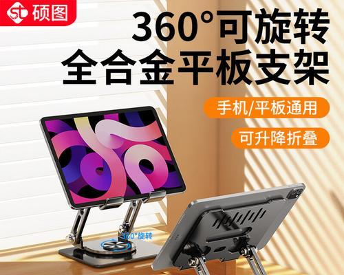 平板支架星球数码的使用方法是什么？