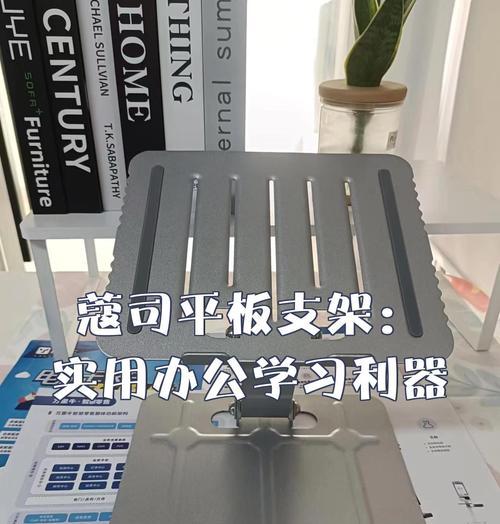 平板支架星球数码的使用方法是什么？