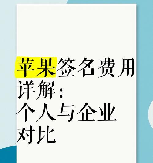 苹果手机认证签名应用的作用是什么？