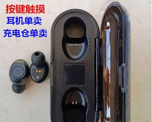 联想蓝牙耳机触摸开关设置方法是什么？