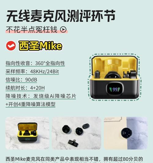 蓝牙耳机无麦克风是什么问题？如何解决无麦克风的问题？