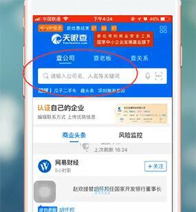 如何用手机查看天眼室外摄像头？