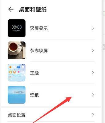 华为手机小白板设置方法？常见问题有哪些？