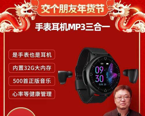 智能手表如何设置图标为汉字？