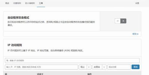 CF游戏防火墙设置的具体步骤是什么？
