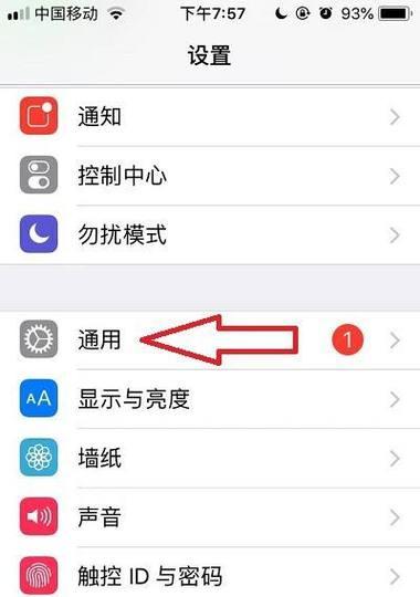 苹果手机上哪些软件会收费？如何避免意外扣费？