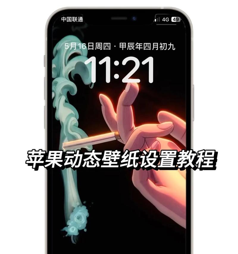 苹果手机自动暗屏功能是什么？如何设置？