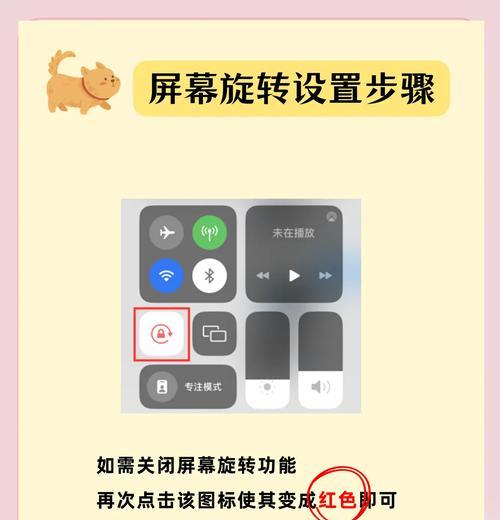 苹果手机自动暗屏功能是什么？如何设置？