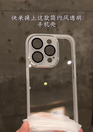 苹果手机壳高透背板有何特点？