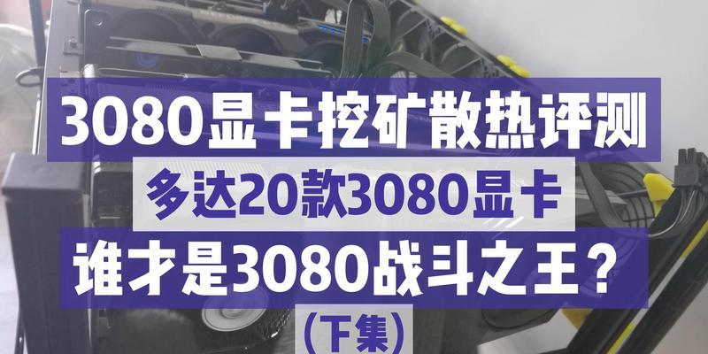 显卡热点温度的检查方法是什么？