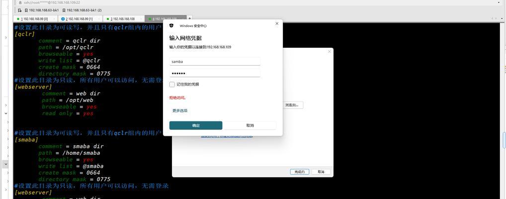网络凭据共享文件打开步骤是什么？