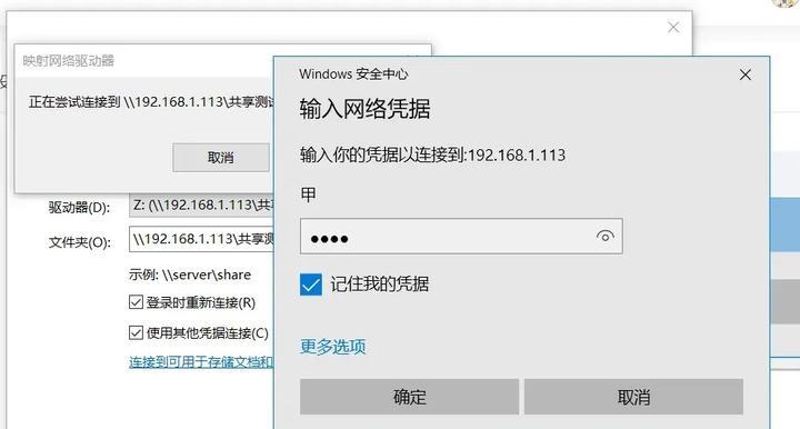 网络凭据共享文件打开步骤是什么？
