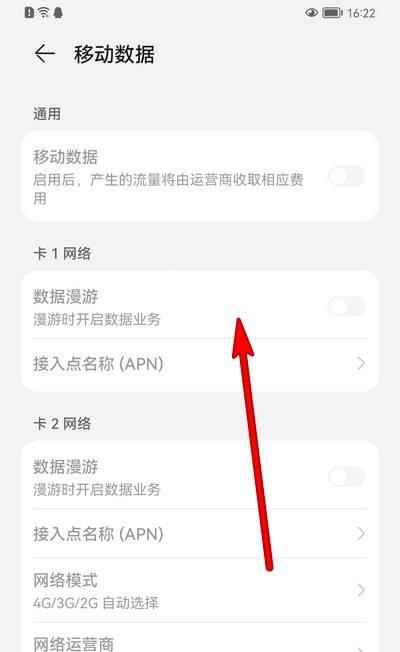 手机屏幕和移动电视屏幕如何设置？设置步骤是怎样的？