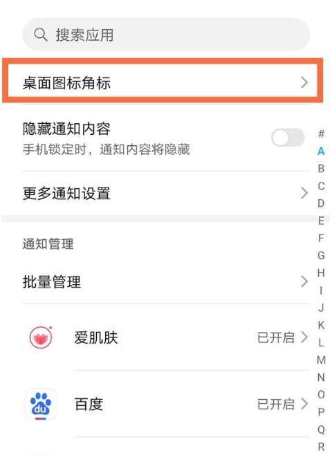荣耀手机的重力旋转功能如何关闭？