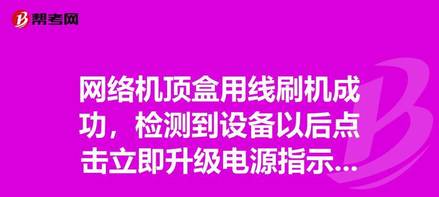 机顶盒指示灯闪烁不停？可能是什么原因？