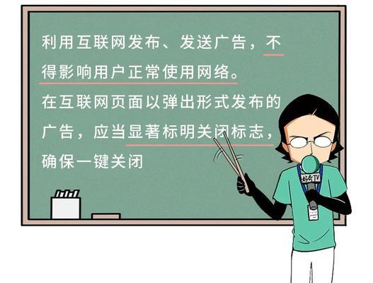 网易官网广告关闭方法是什么？是否会影响使用？