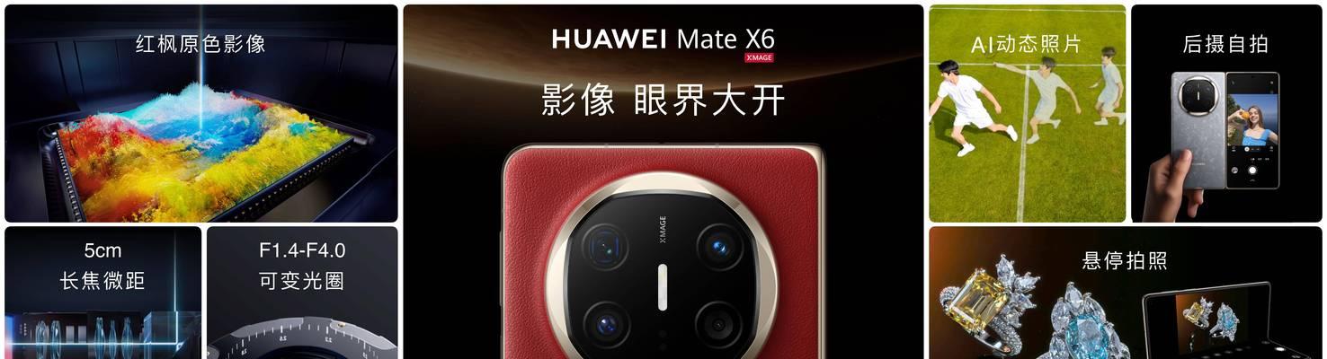 折叠手机横屏显示设置方法是什么？