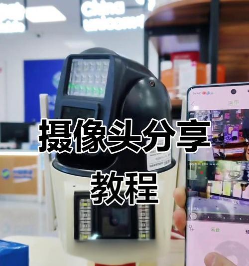 手机摄像头如何安装？操作步骤是什么？