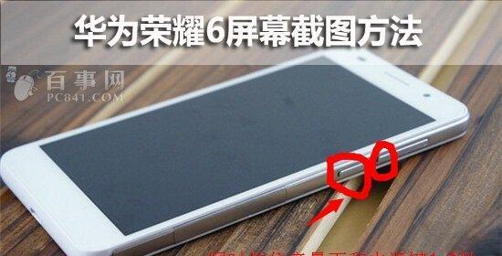 荣耀港版手机应用商店下载方法是什么？