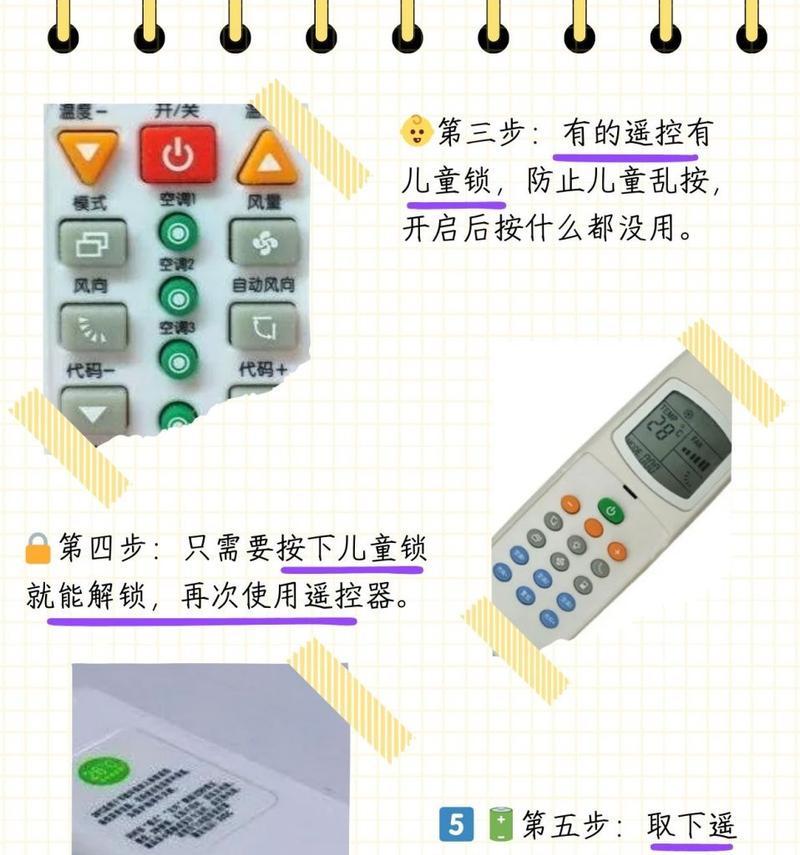 荣耀80手机壳儿童锁解锁方法是什么？如何开启？