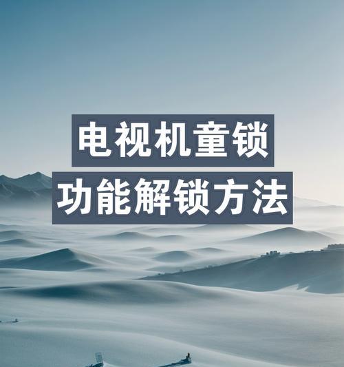 荣耀80手机壳儿童锁解锁方法是什么？如何开启？