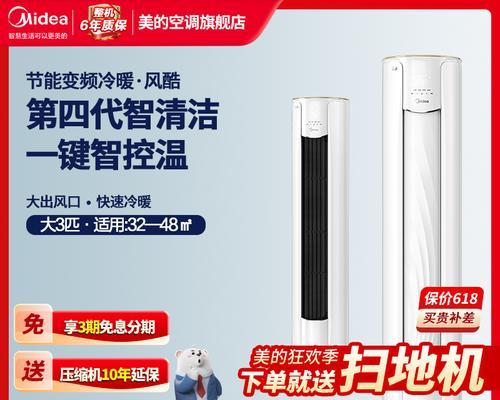 美的锐爽空调如何开启wifi功能？