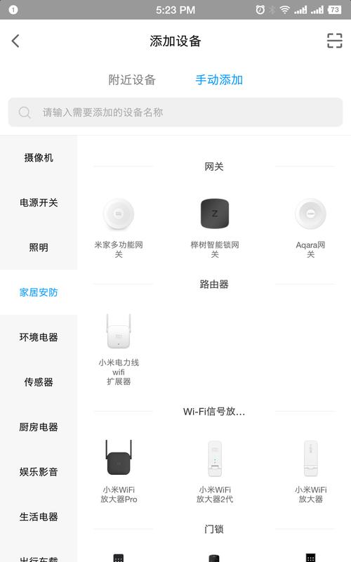 小米音响功能网关如何查找？操作指南是什么？