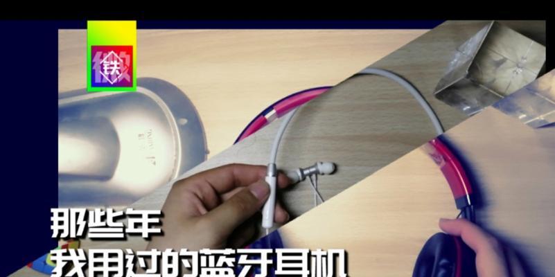 铁竞蓝牙耳机使用教程在哪里找？如何操作？
