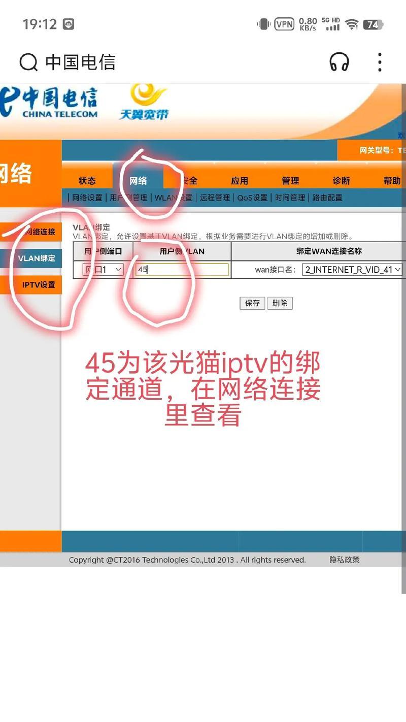 老款移动机顶盒怎么连接路由器？连接步骤是什么？