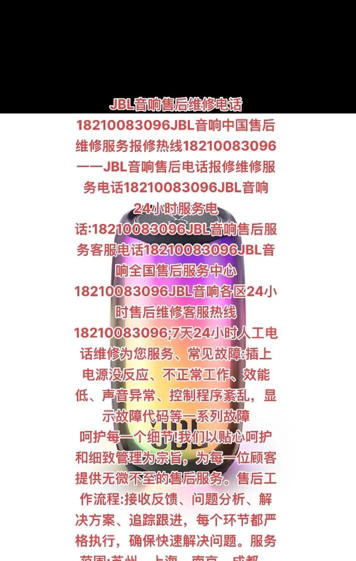 西华地区音响维修点在哪里？