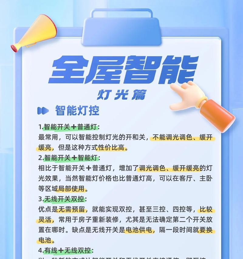 中枢网关智能灯光系统如何操作？操作后能带来什么便利？