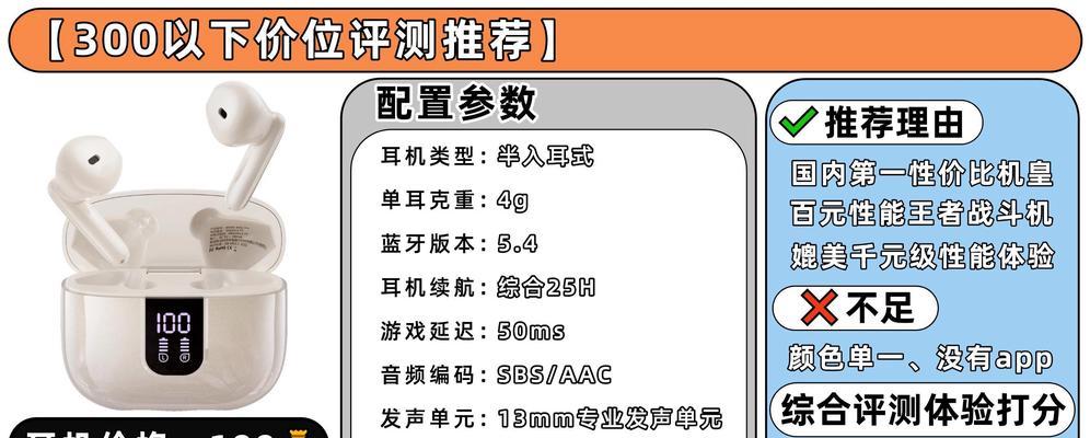 蓝牙直播耳机声音设置方法是什么？如何调整到最佳效果？